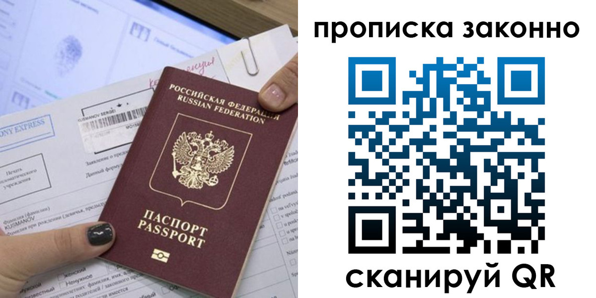 временная регистрация надежно в Бугуруслане