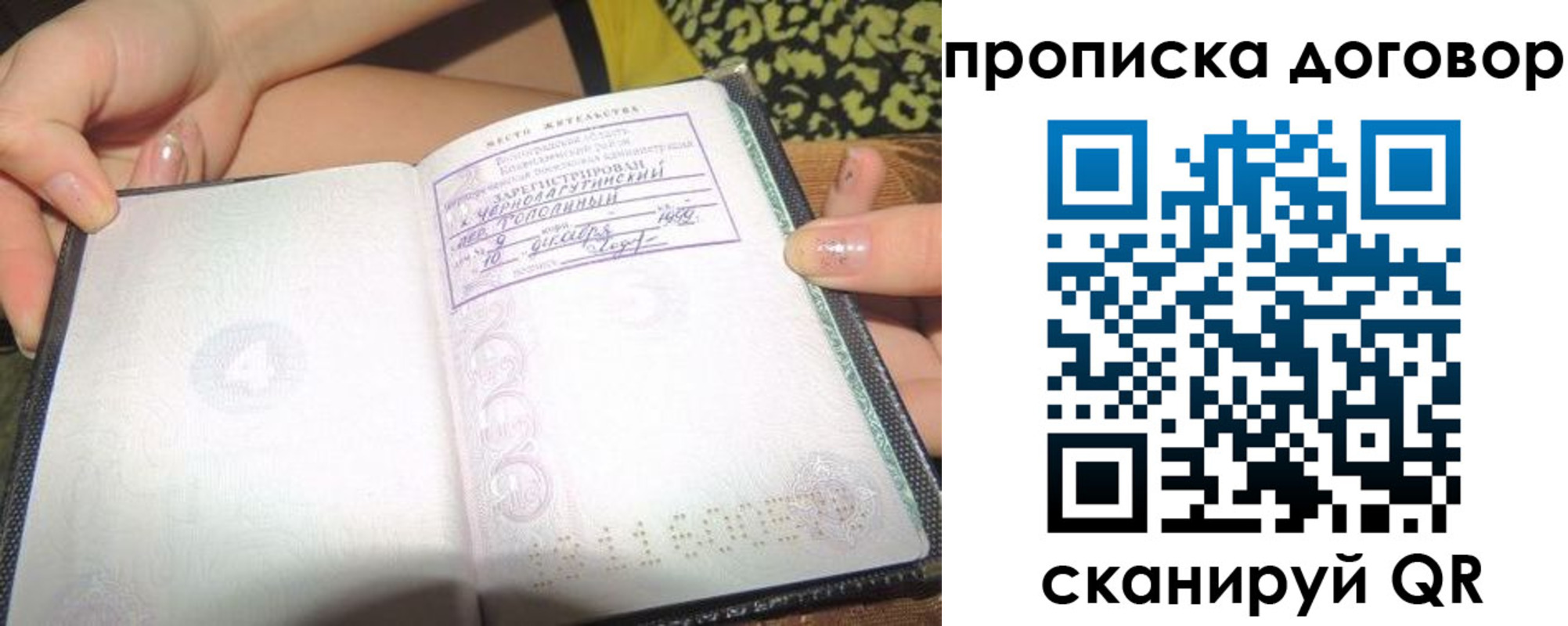 временная прописка в Бугуруслане